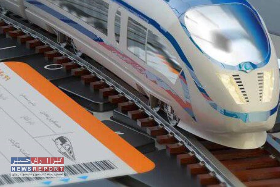 آغاز فروش بلیت قطارهای رجا برای نیمه اول تیر از ۲۹ خرداد